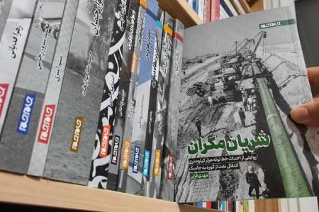 «شریان مکران»؛ روایتی از یک ابر پروژه نفتی