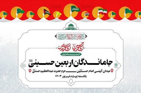 برپایی ۱۵۰۰ موکب در مسیر جاماندگان اربعین پایتخت
