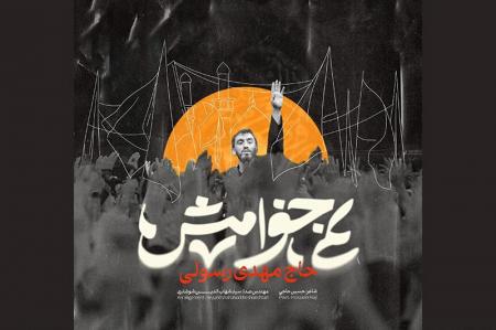 نماهنگ «نمی‌خواهمش» مهدی رسولی منتشر شد + ویدئو