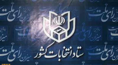 چه کسانی در اولین روز کاندیدای ریاست جمهوری شدند