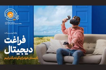 شانزدهمین مجله رایانما منتشر شد 