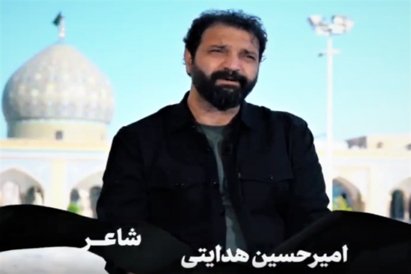  شعرخوانی امیرحسین هدایتی در رثای اباعبدالله الحسین(ع) + فیلم