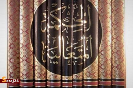 برگزاری دوره تشکیک وجود در حکمت متعالیه 