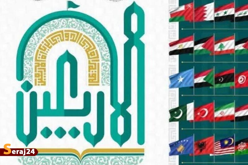 هشتمین همایش علمی و بینالمللی اربعین از فردا آغاز میشود