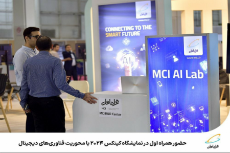حضور همراه اول در نمایشگاه کیتکس ۲۰۲۴