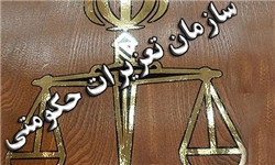 آیین‌نامه سازمان تعزیرات حکومتی اصلاح شد