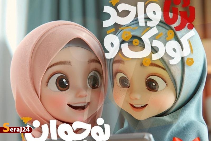 آغاز به کار وبسایت «برنا منتظر»