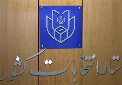ثبت نام دو زن در انتخابات ریاست‌ جمهوری/ کاندیدایی که با خواب نما شدن آمد/ ثبت نام 144 داوطلب در دو روز + حاشیه ها و تصاویر 