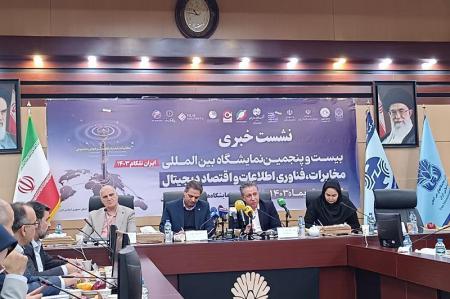 مخابرات پایدار لازمه توسعه هوش مصنوعی است 
