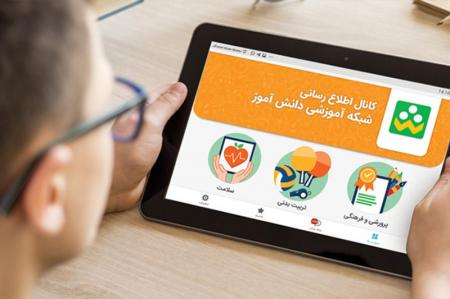 مقابله با آسیب‌های فضای مجازی با جذابیت‌بخشی به شاد 