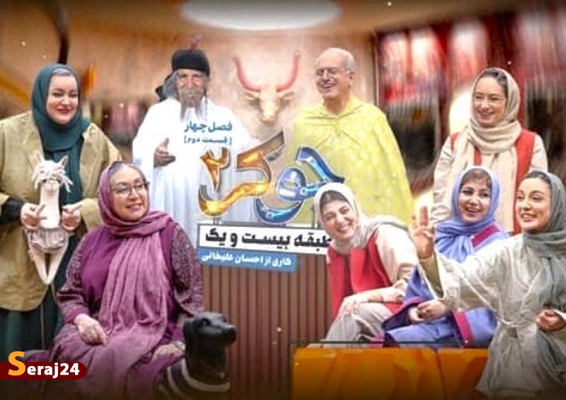انتقاد روحانی معروف از بیحیایی در جوکر زنان