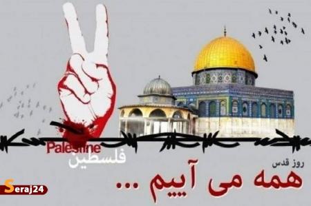 راهپیمایی روز قدس؛ جمعه ۸ فروردین ساعت ۱۰ صبح + جزئیات