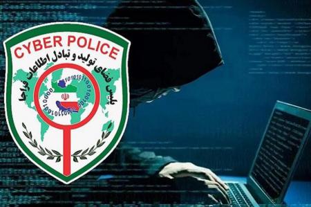  هشدار درباره کلاهبرداری با این روش در فضای مجازی