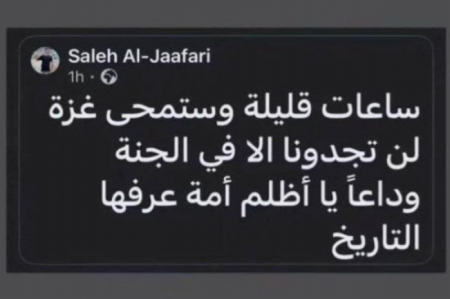 توئیت حزن انگیز یکی از اهالی غزه + عکس
