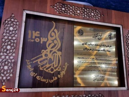  هرمزگان رتبه سوم عکس دهمین جشنواره ابوذر را کسب کرد