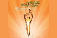 برندگان فضای مجازی جشنواره پژواک اعلام شد