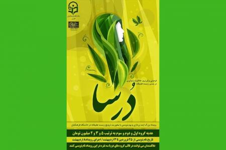 برگزاری رویداد بزرگ ایده‌پردازی و بوم‌نویسی دُرسا