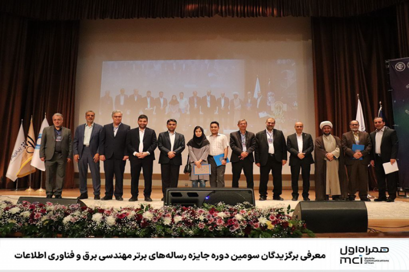 معرفی برگزیدگان سومین دوره جایزه رسالههای برتر مهندسی