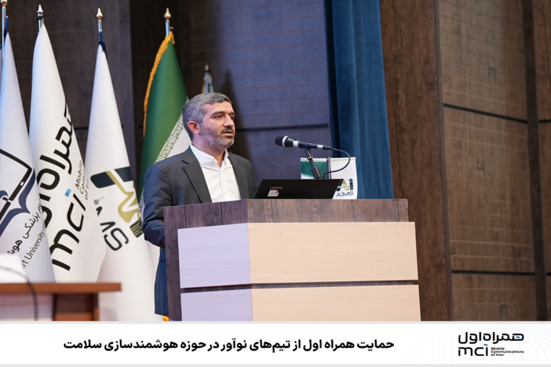حمایت همراه اول از تیمهای نوآور در حوزه هوشمندسازی سلامت