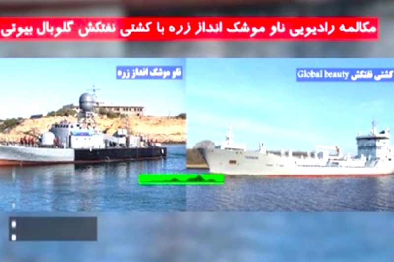 تکذیب فضاسازی درباره ربایش نفتکش اماراتی در آبهای ایران