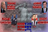 پایان یک رویا؛ آمریکا پذیرای افول سلطه جهانی + اینفوگرافی