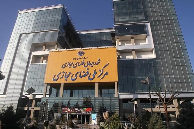 تشکیل کمیته ویژه مرکز ملی فضای مجازی برای رسیدگی به شکایات