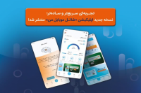 انتشار نسخه جدید و پیشرفته اپلیکیشن «شاتل ‌موبایل من» 