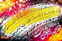 واکنش کاربران فضای مجازی به فرخنده عید «غدیرخم» + تصاویر