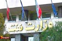 تکذیب شایعه وقوع حادثه در ساختمان‌های وزارت نفت