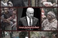 دروغ‌پراکنی نتانیاهو و فراخوان بحران؛ تقلای شکست‌خورده در میدان نبرد