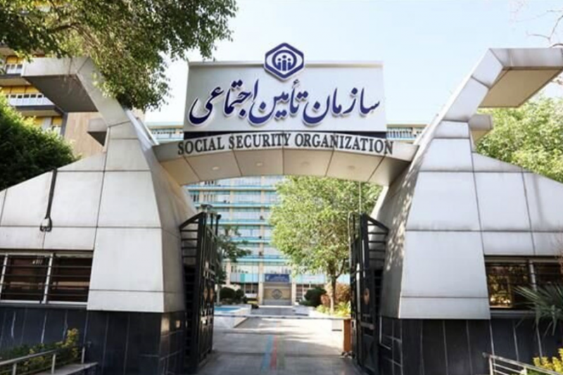خدمات تأمین اجتماعی غیر حضوری شد
