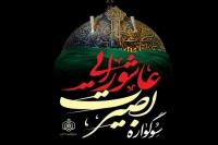 اجرای سوگواره بصیرت عاشورایی ۱۴۰۴ با حضور ۲۷۰۰ مبلغ