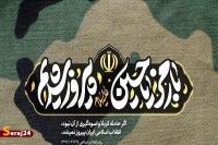 با رمز «یا حسین علیه‌السلام» پیروز شدیم