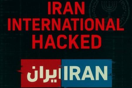 شبکه تروریستی اینترنشنال به طور کامل هک شد