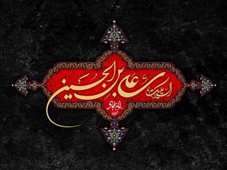 امامی که از دعا رسانه ساخت/ روایت مبارزه آرام امام سجاد(ع) در عصر اختناق