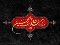 امامی که از دعا رسانه ساخت/ روایت مبارزه آرام امام سجاد(ع) در عصر اختناق