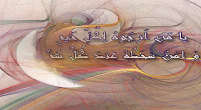 دعای ماه رجب با صدای اصفهانی و سلیمی+ دانلود