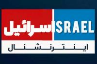 وقتی اینترنشنال نگران دستگیری جاسوسان می‌شود! + فیلم 