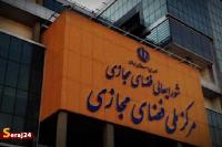 قائم مقام رئیس و سرپرست معاونت امنیت مرکز ملی فضای مجازی منصوب شد