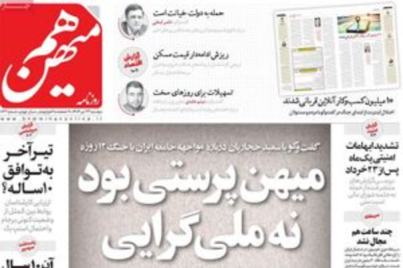 تفاوت میهنپرستی و ملیگرایی در دوران پس از جنگ
