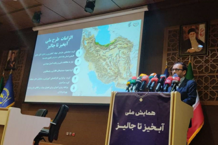 برگزاری همایش ملی آبخیز تا جالیز با محوریت ارتقای زیرساخت‌های کشاورزی 