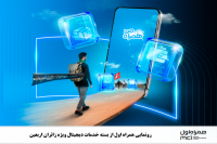 رونمایی از بسته خدمات دیجیتال ویژه زائران اربعین
