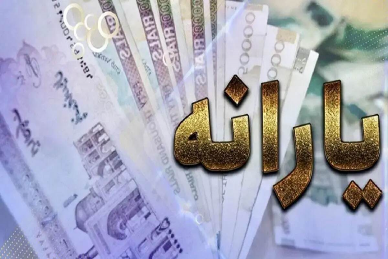یارانه این گروهها حذف میشود