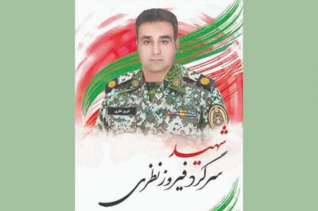 با شهدای مدافع وطن؛ شهید سرگرد فیروز نظری‌پور