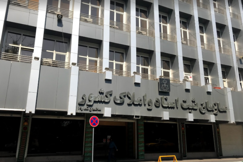 آغاز به‌کار سامانه هوشمند اجرای اسناد رسمی تا شهریور