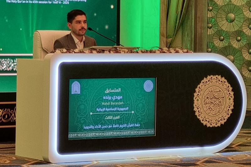 اجرای قوی نماینده ایران در مسابقات بین‌المللی قرآن عربستان