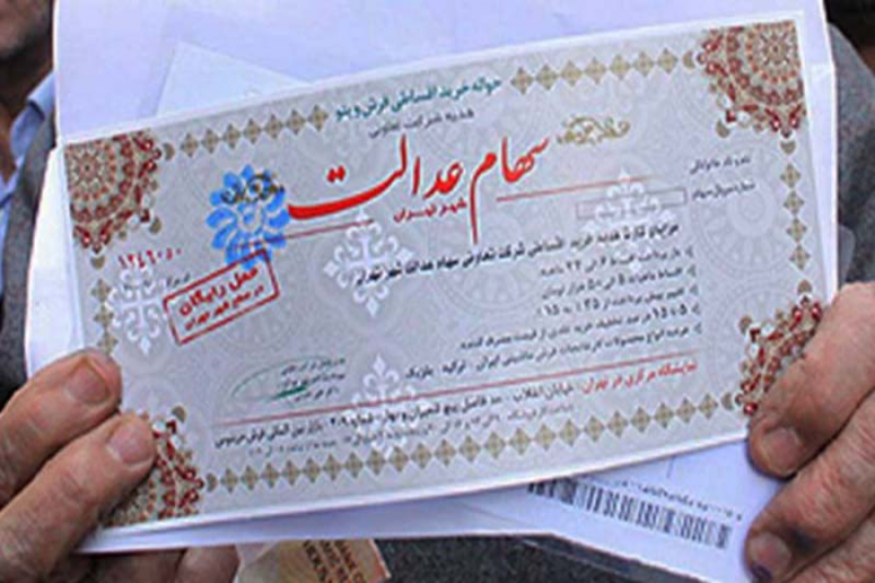مطالبات ۲۰۰ همتی از دولت مانع پرداخت سود سهام عدالت