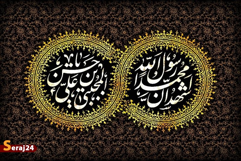 یا رسول الله | این چه شور است که بر پا شده در ارض و سماء+ نوحه سرایی