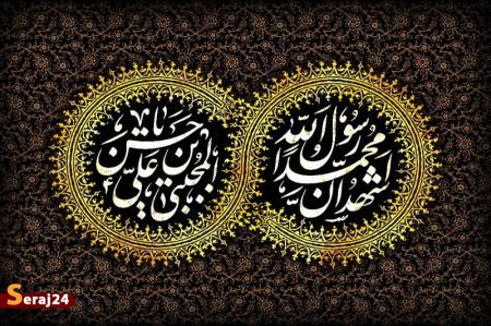 یا رسول الله | این چه شور است که بر پا شده در ارض و سماء+ نوحه سرایی