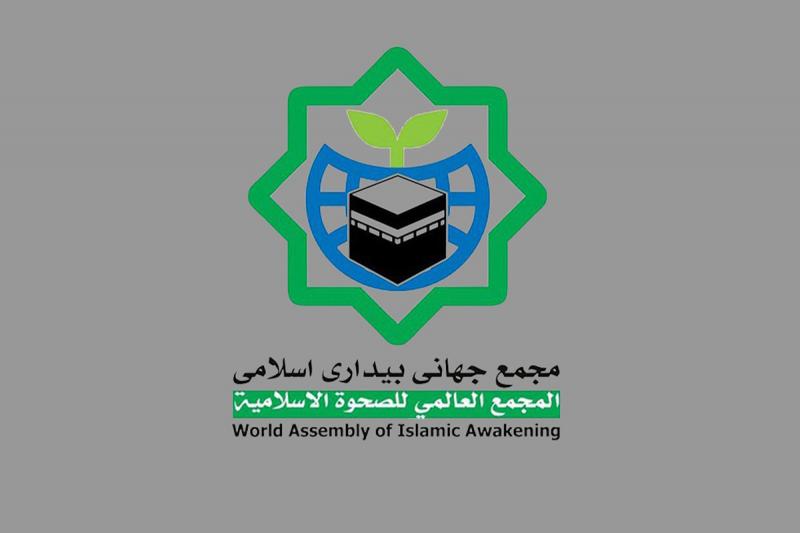 بیانیه مجمع جهانی بیداری اسلامی درباره حمله جنایتکارانه به یمن